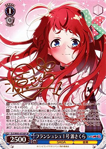 フランシュシュ1号 源さくら sp Amazon.co.jp: ヴァイスシュ ゾンビランドサガR フランシュシュ1